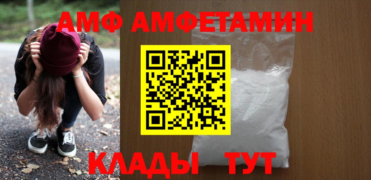 Кумертау  Amphetamine  Вход с VPN  АМФ 98% 