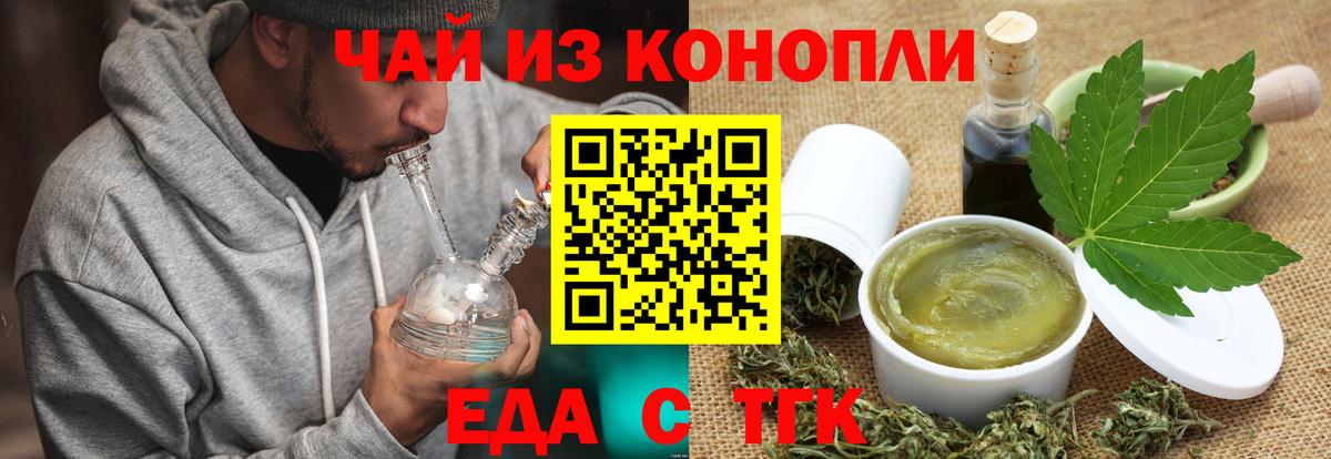 Cannafood марихуана  Вход с VPN  Кумертау 
