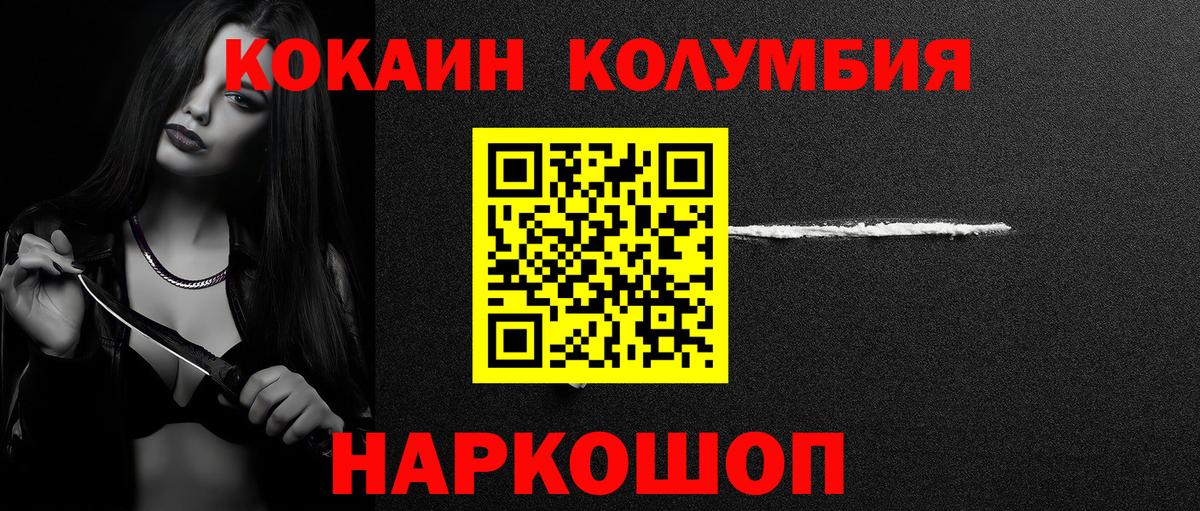 Кумертау  КОКАИН Эквадор  Cocaine 97%  Вход с VPN 