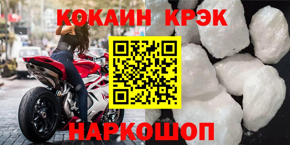 Cocaine 97% Кумертау