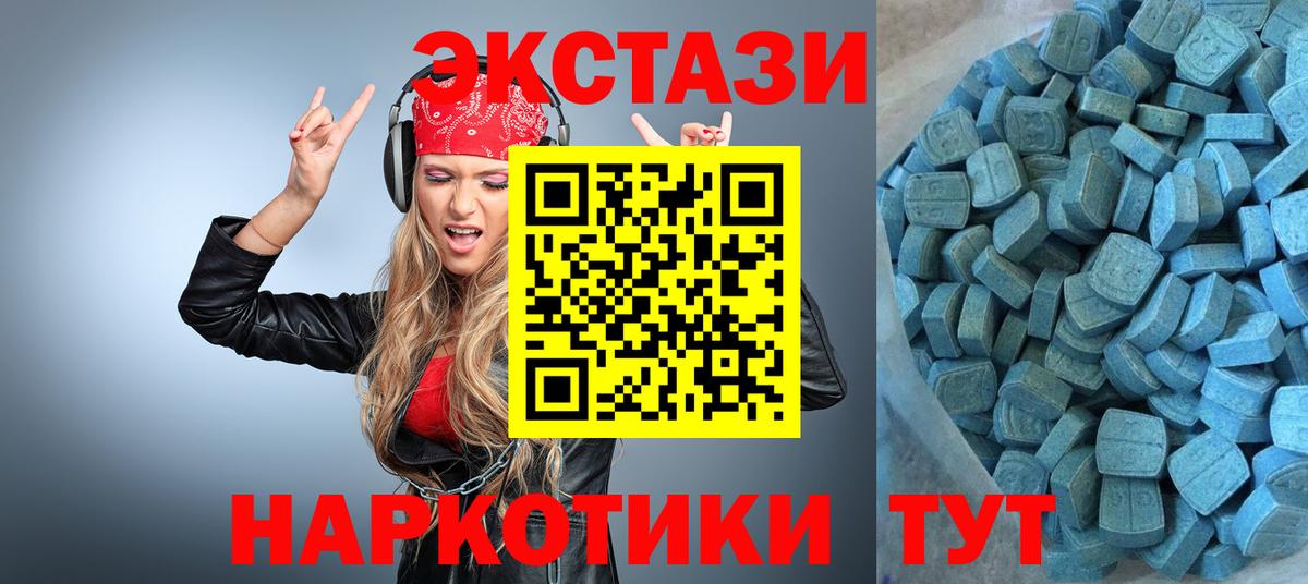 Кумертау  Ecstasy  Вход с VPN  Экстази mix  Экстази mix 