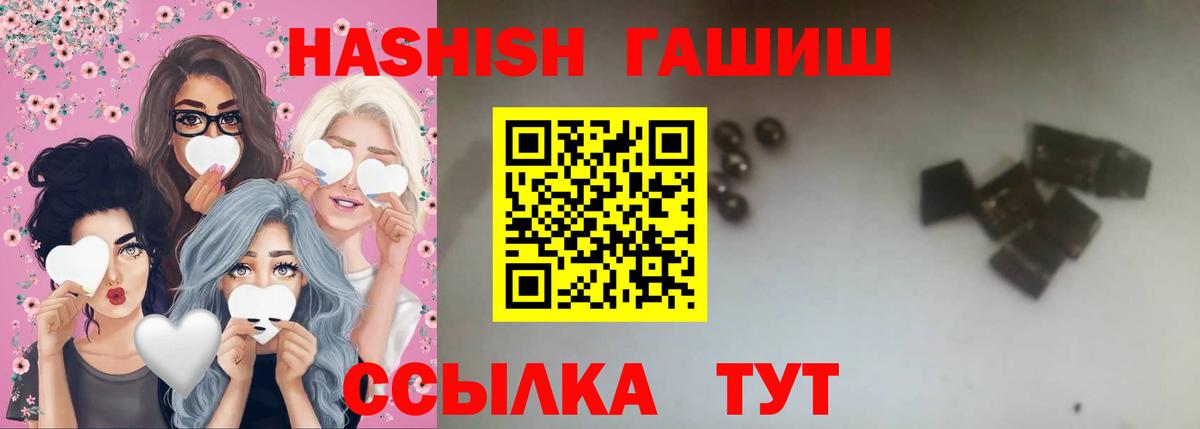 Гашиш  ГАШИШ индика сатива  Вход с VPN  Кумертау 
