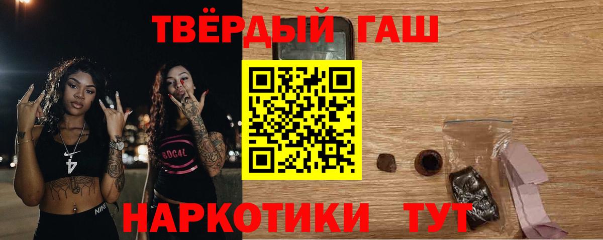 ГАШИШ гарик Кумертау