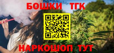 каннабис Жуковский
