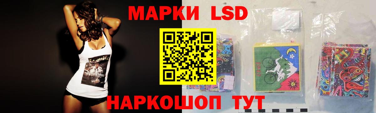 LSD-25 экстази ecstasy Кумертау