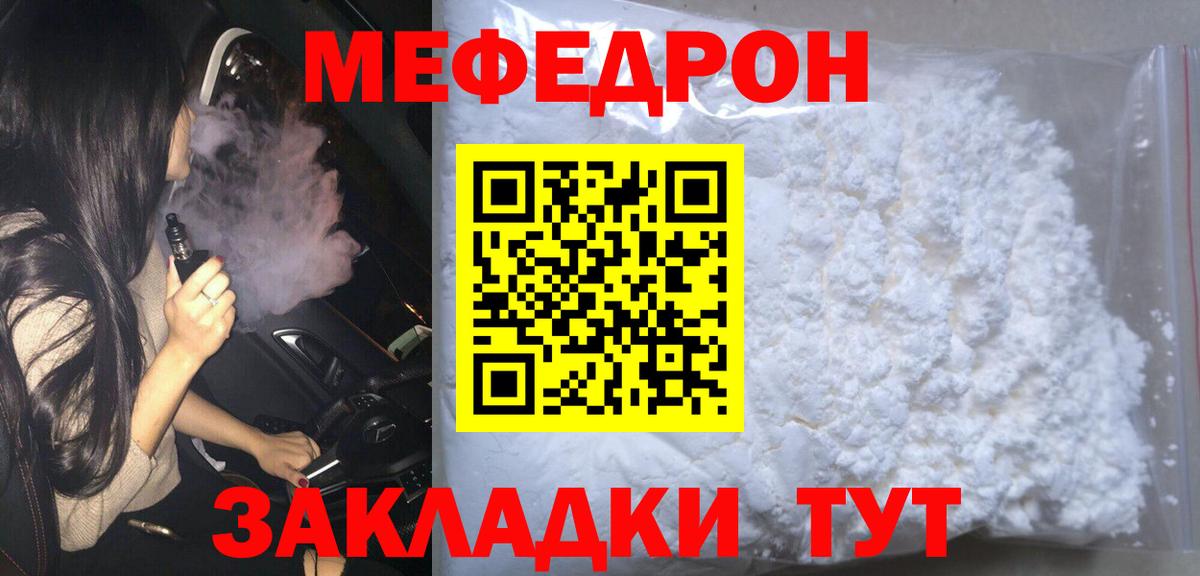 Меф мяу мяу  Вход с VPN  Кумертау  Меф 4 MMC 