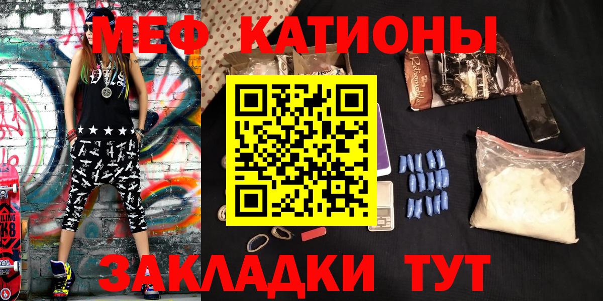 Мефедрон кристаллы Кумертау