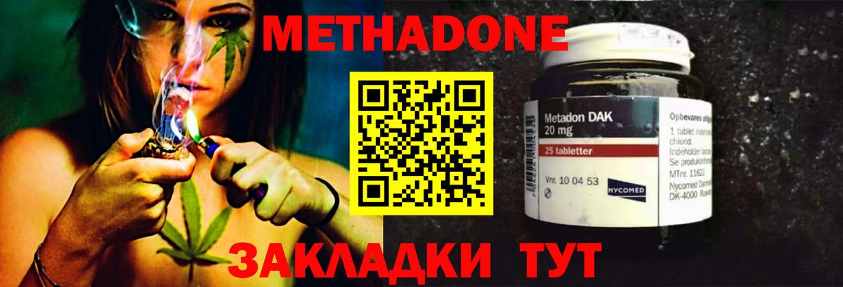 Метадон methadone  Вход с VPN  Кумертау 