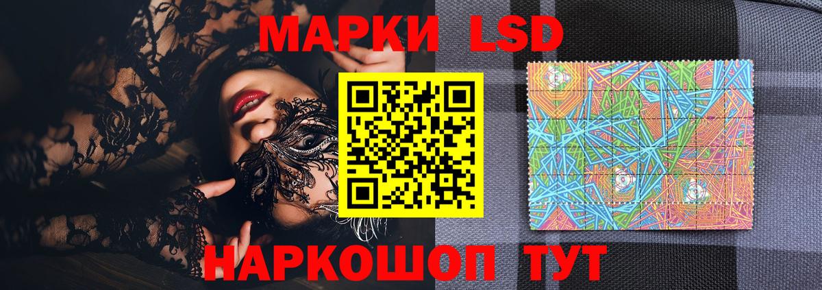 Кумертау  Наркотические марки 1,8мг  Наркотические марки 1,8мг  Наркотические марки  цена наркотик  Вход с VPN 