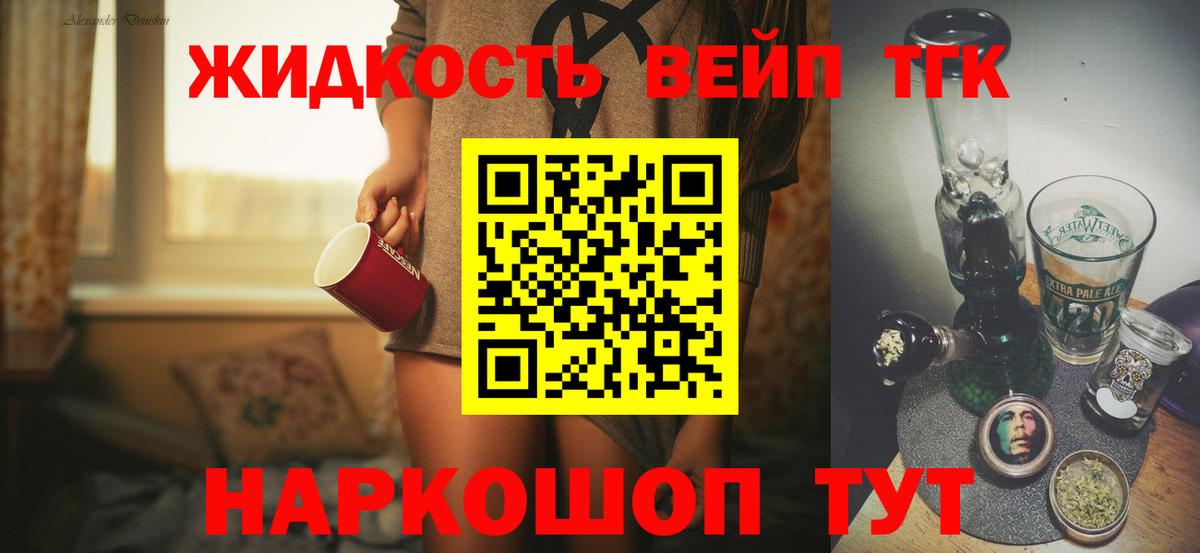 ТГК гашишное масло  ТГК гашишное масло  Кумертау  где найти   Вход с VPN 