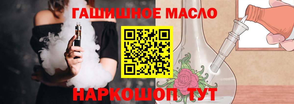 ТГК гашишное масло Кумертау