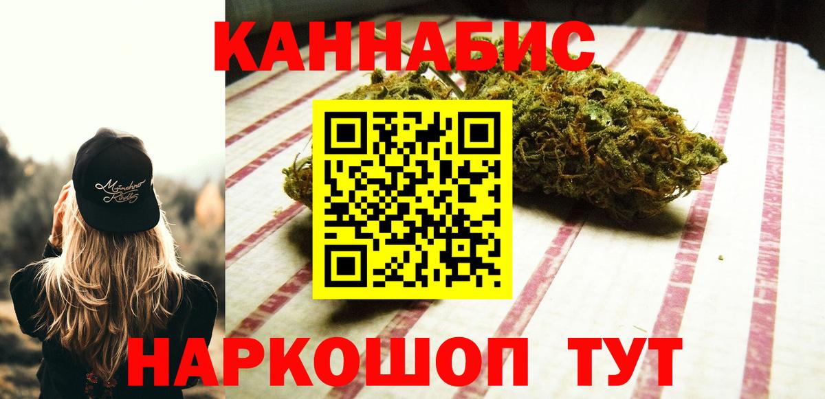 Бошки Шишки конопля Кумертау